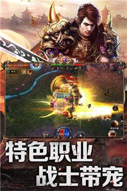 腾飞傲天合击低消版截图3