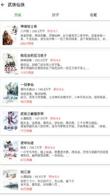 乐看免费小说app截图1