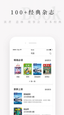 兴阅小说app截图3