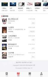 小葱小说手机版