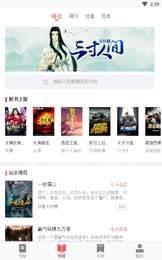 小葱小说手机版截图2