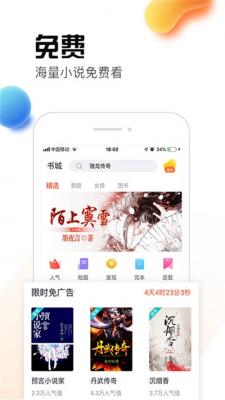 热料小说安卓版截图1