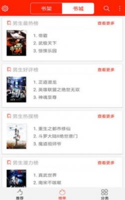 幻世小说最新版截图3