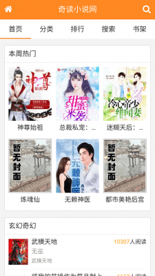 523小说2023截图3