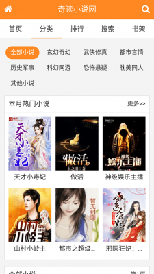 523小说2023截图2