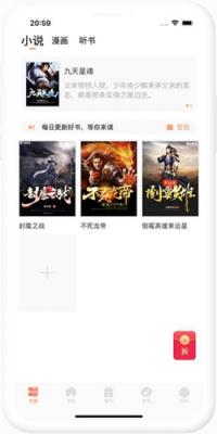 瞪眼小说最新版截图1