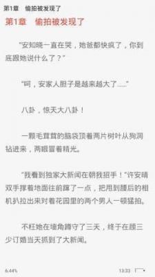 天机免费小说截图2