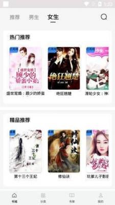 天机免费小说截图3