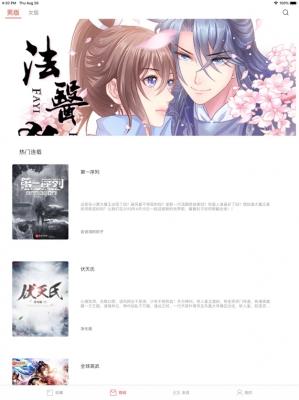 麦芽小说最新版截图1