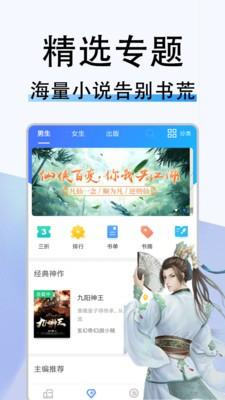 米兔小说最新版截图1