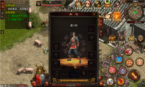 初心传世官方版