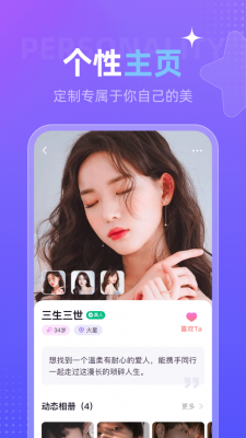 心觅社交最新版截图3