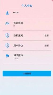 口袋社交截图2