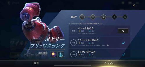 英雄联盟手游2023