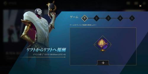 英雄联盟手游2023