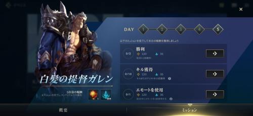 英雄联盟手游2023截图3