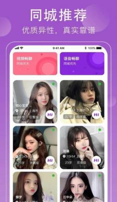 悦对社交最新版截图2