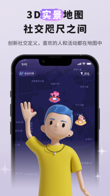 迸迸社交最新版截图2