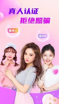 约乎交友聊天app截图3