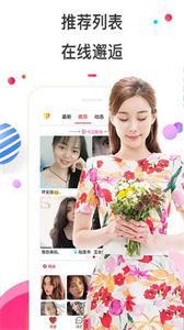 欢恋夜聊交友最新版截图3