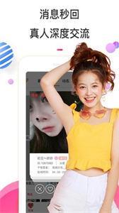 欢恋夜聊交友最新版截图2