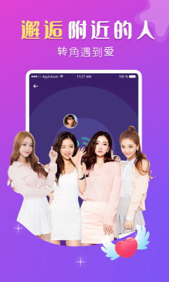 盼聊交友最新版截图2