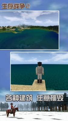 生存战争2恐龙岛