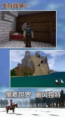 生存战争2恐龙岛截图1