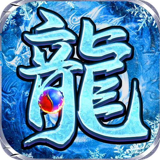 摸金之路新火龙亿刀爆