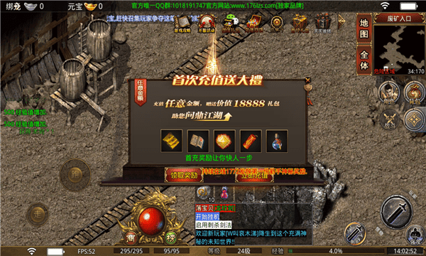 飞凡传奇176复古截图2