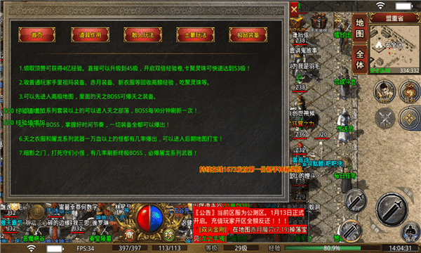 飞凡传奇176复古截图1