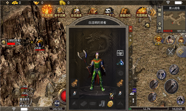 九零火龙传奇截图2