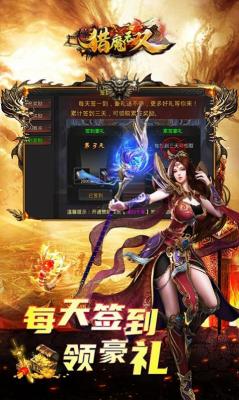 猎魔无双封魔神器截图3
