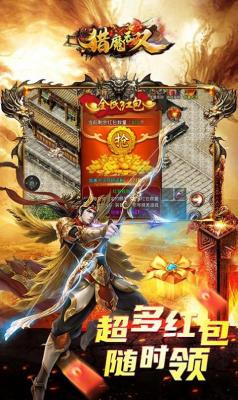 猎魔无双封魔神器截图2