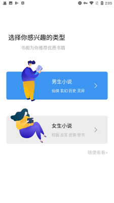 书痴阅读最新版截图3