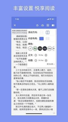 三目阅读最新版截图3