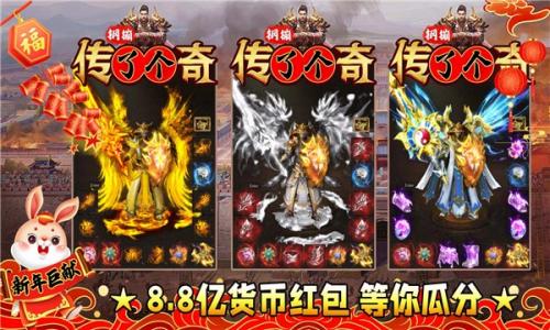 钢镚传了个奇截图3