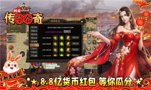 钢镚传了个奇截图2