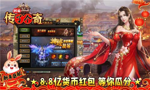 钢镚传了个奇截图4