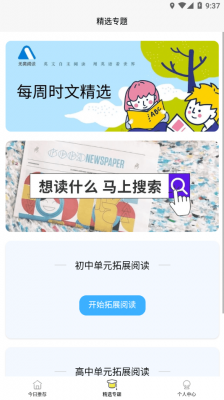 无类阅读最新版截图3