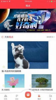 天鹅阅读app截图2