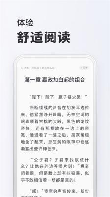 小小阅读最新版截图2