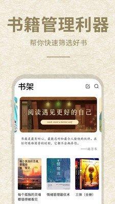 小酷阅读最新版截图1