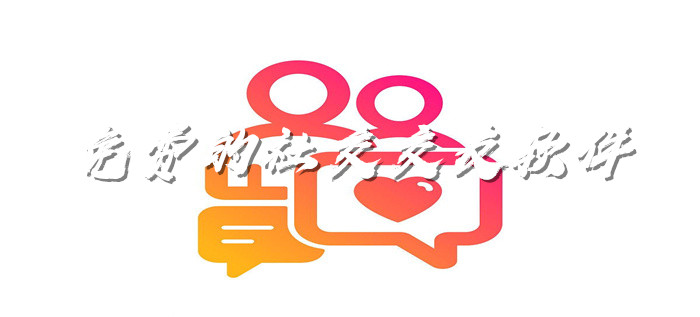 不充值社交交友软件推荐