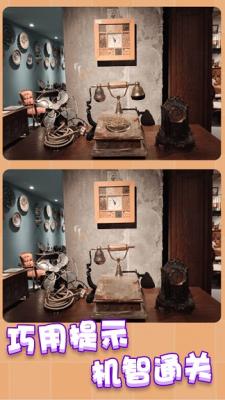 疯狂找茬找不同红包版截图3