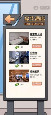 这是你的世界截图3