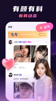 夜聊语音2023截图2