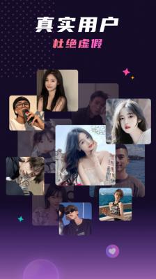 夜聊语音2023截图1