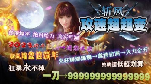 斩风攻速超超变截图2