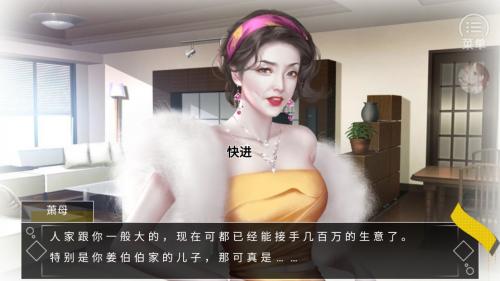 房产大亨养娃记完结版2024清软截图2